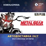 METAL GEAR SOLID - Master Collection Version EU | Steam Gift | Автодоставка - irongamers.ru