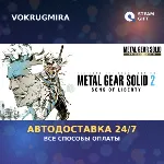METAL GEAR SOLID 2 SONS OF LIBERTY (MASTER COLLECTION版) | Steam Gift | Автодоставк - irongamers.ru