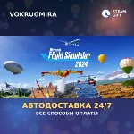 Microsoft Flight Simulator 2024 - Premium Deluxe Edition | Steam Gift | Автодостав - irongamers.ru