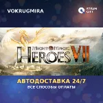 Might & Magic® Heroes® VII Complete Edition | Steam Gift | Автодоставка - irongamers.ru