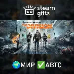 Tom Clancy's The Division - Definitive Edition МИР АВТО