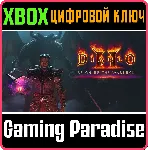 DIABLO II: RESURRECTED — REIGN OF THE WARLOCK XBOX КЛЮЧ/КОД