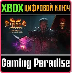 DIABLO II: RESURRECTED — ИЗДАНИЕ INFERNAL XBOX КЛЮЧ/КОД