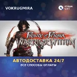 Prince of Persia: Warrior Within™ | Steam Gift | Автодоставка - irongamers.ru