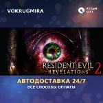 Resident Evil Revelations 2 / Biohazard Revelations 2 Deluxe Edition | Steam Gift - irongamers.ru