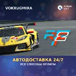 rFactor 2 | Steam Gift | Автодоставка - irongamers.ru