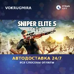 Sniper Elite 5 Deluxe | Steam Gift | Автодоставка - irongamers.ru