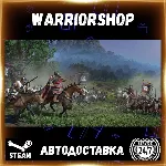 Total War: THREE KINGDOMS Выбор Региона Стим STEAM GIFT АВТО 24/7 ГАРАНТИЯ