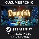 Dawnfolk✅ STEAM GIFT AUTO✅ RU+МИР