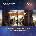 Tom Clancy’s The Division 2 - Ultimate Edition | Steam Gift | Автодоставка - irongamers.ru
