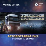Trucks & Trailers | Steam Gift | Автодоставка - irongamers.ru
