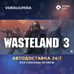 Wasteland 3 Digital Deluxe | Steam Gift | Автодоставка - irongamers.ru