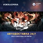 暖雪 Warm Snow | Steam Gift | Автодоставка - irongamers.ru