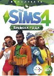 SIMS 4 ВРЕМЕНА ГОДА ✅ ПОЧТА + СМЕНА ДАННЫХ✅ ГАРАНТИЯ✅ 