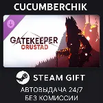 Gatekeeper: Crustad✅ STEAM GIFT AUTO✅ RU+МИР