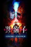 Slitterhead Deluxe Edition | XBOX | На любой аккаунт
