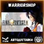 FINAL FANTASY IX Выбор Региона Стим STEAM GIFT АВТО 24/7 ГАРАНТИЯ - irongamers.ru