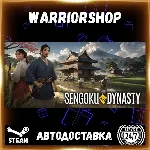 Sengoku Dynasty Выбор Региона Стим STEAM GIFT АВТО 24/7 ГАРАНТИЯ