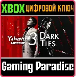 YAKUZA KIWAMI 3 & DARK TIES XBOX SERIES S|X КЛЮЧ/КОД