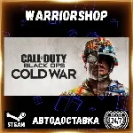Call of Duty®: Black Ops Cold War Выбор Региона Стим STEAM GIFT АВТО 24/7 ГАРАНТИЯ