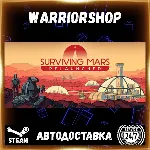 Surviving Mars: Relaunched Выбор Региона Стим STEAM GIFT АВТО 24/7 ГАРАНТИЯ