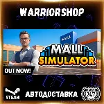 Mall Simulator Выбор Региона Стим STEAM GIFT АВТО 24/7 ГАРАНТИЯ