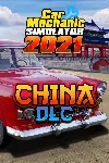 Car Mechanic Simulator 2021 - China DLC | XBOX+PC | На любой аккаунт