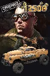 Crossout — "Harsh Weekday" Pack | XBOX | На любой аккаунт