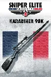 Sniper Elite: Resistance - Karabiner 98 Rifle | XBOX+PC | На любой аккаунт