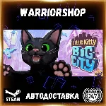 Little Kitty, Big City Выбор Региона Стим STEAM GIFT АВТО 24/7 ГАРАНТИЯ