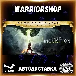 Dragon Age™ Inquisition Выбор Региона Стим STEAM GIFT АВТО 24/7 ГАРАНТИЯ