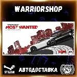 Need for Speed™ Most Wanted Выбор Региона Стим STEAM GIFT АВТО 24/7 ГАРАНТИЯ