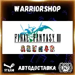 FINAL FANTASY III Выбор Региона Стим STEAM GIFT АВТО 24/7 ГАРАНТИЯ - irongamers.ru