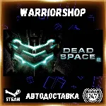Dead Space™ 2 Выбор Региона Стим STEAM GIFT АВТО 24/7 ГАРАНТИЯ