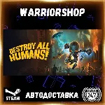 Destroy All Humans! Выбор Региона Стим STEAM GIFT АВТО 24/7 ГАРАНТИЯ - irongamers.ru