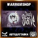 Don't Starve Выбор Региона Стим STEAM GIFT АВТО 24/7 ГАРАНТИЯ
