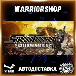 Starship Troopers: Extermination Выбор Региона Стим STEAM GIFT АВТО 24/7 ГАРАНТИЯ