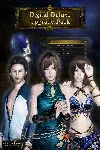 FATAL FRAME: Mask of the Lunar Eclipse Digital Deluxe Upgrade Pack | XBOX | На любой - irongamers.ru