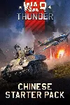 War Thunder - Chinese Starter Pack | XBOX+PC | На любой аккаунт - irongamers.ru