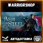 Of Ash and Steel Выбор Региона Стим STEAM GIFT АВТО 24/7 ГАРАНТИЯ