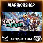 Tape to Tape Выбор Региона Стим STEAM GIFT АВТО 24/7 ГАРАНТИЯ - irongamers.ru