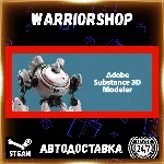 Substance 3D Modeler 2025 Выбор Региона Стим STEAM GIFT АВТО 24/7 ГАРАНТИЯ