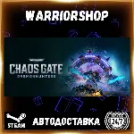 Warhammer 40,000: Chaos Gate - Daemonhunters Выбор Региона Стим STEAM GIFT АВТО 24/7 - irongamers.ru