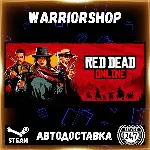 Red Dead Online Выбор Региона Стим STEAM GIFT АВТО 24/7 ГАРАНТИЯ