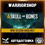Skull and Bones Выбор Региона Стим STEAM GIFT АВТО 24/7 ГАРАНТИЯ