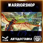 Monster Hunter Stories 2: Wings of Ruin Выбор Региона Стим STEAM GIFT АВТО 24/7 ГАРАН