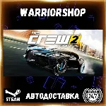 The Crew™ 2 Выбор Региона Стим STEAM GIFT АВТО 24/7 ГАРАНТИЯ