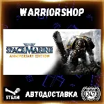 Warhammer 40,000: Space Marine - Anni Выбор Региона Стим STEAM GIFT АВТО 24/7 ГАРАНТИ - irongamers.ru