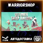 Ultimate Sheep Raccoon Выбор Региона Стим STEAM GIFT АВТО 24/7 ГАРАНТИЯ
