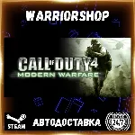 Call of Duty 4: Modern Warfare (2007) Выбор Региона Стим STEAM GIFT АВТО 24/7 ГАРАНТИ - irongamers.ru